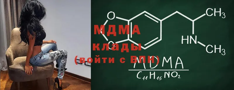 MDMA Molly  Шумерля 